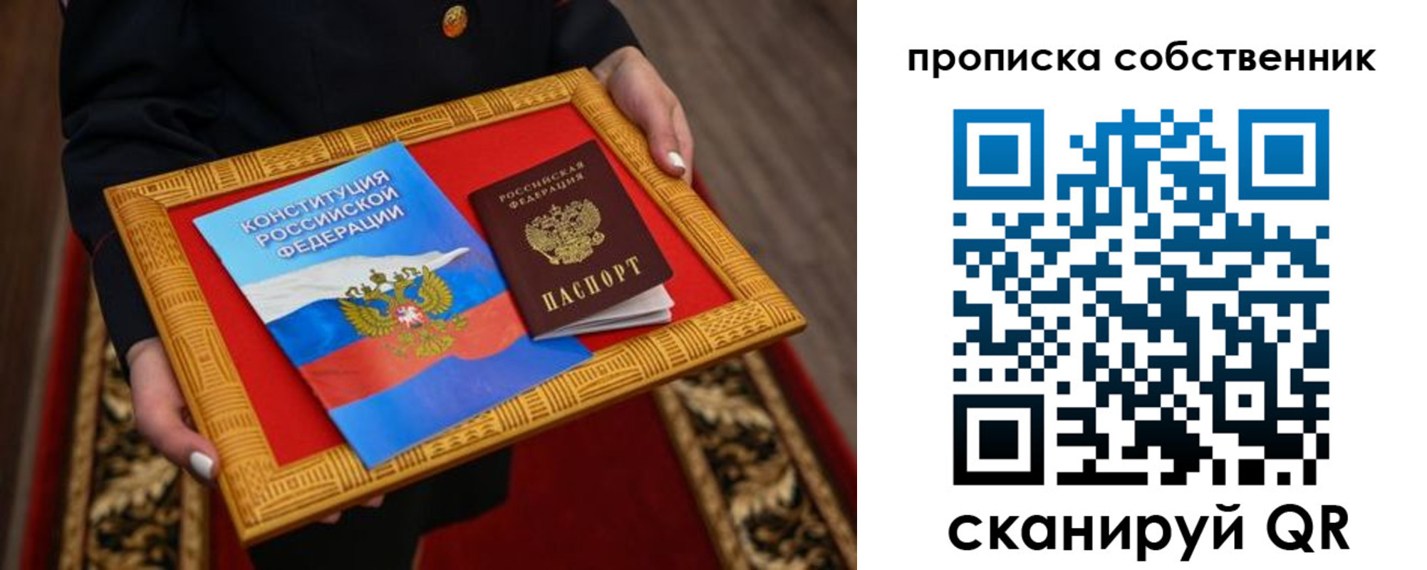 миграционный учет в Каменке