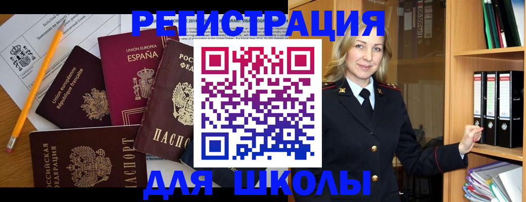 прописка для военкомата в Каменке