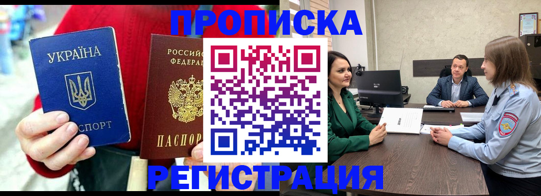 прописка для кредита в Каменке