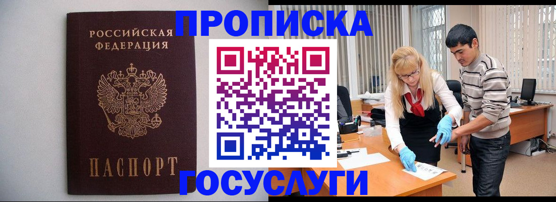 временная регистрация собственник в Каменке