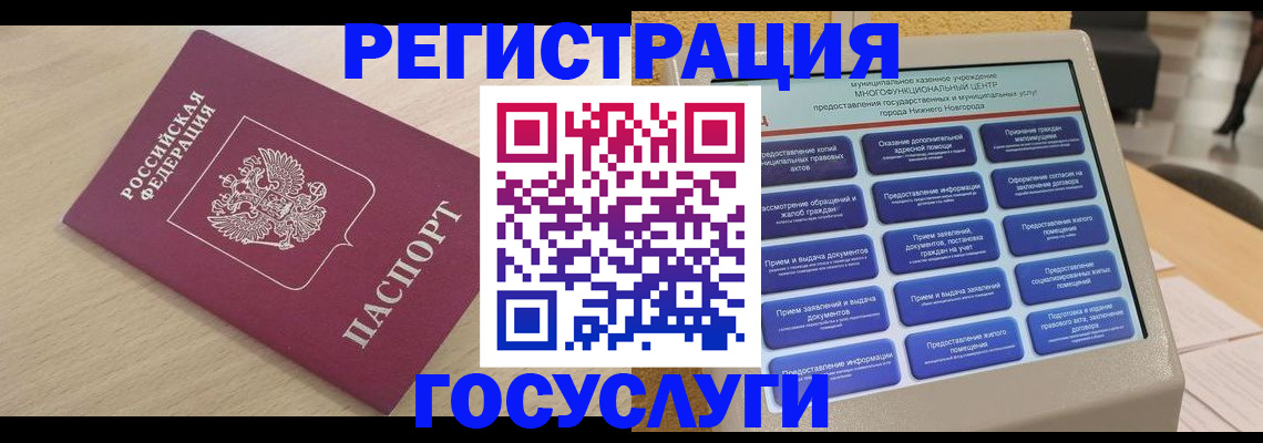 временная регистрация надежно в Каменке